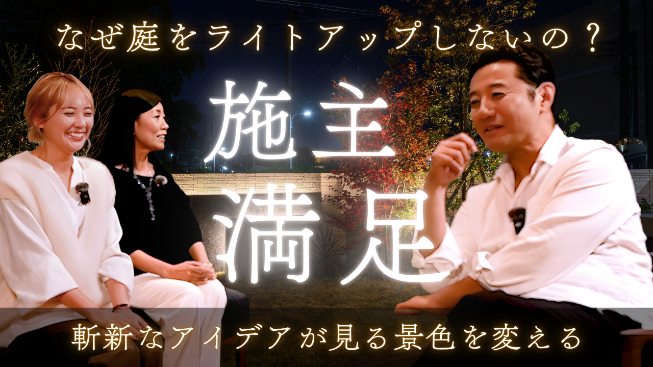 Videoコラム【Luminaria Edition ® 入山様邸 Vol.4】昼の景色は、夜に終わらせない。― 書斎から見える、光と余白のつくり方 ―