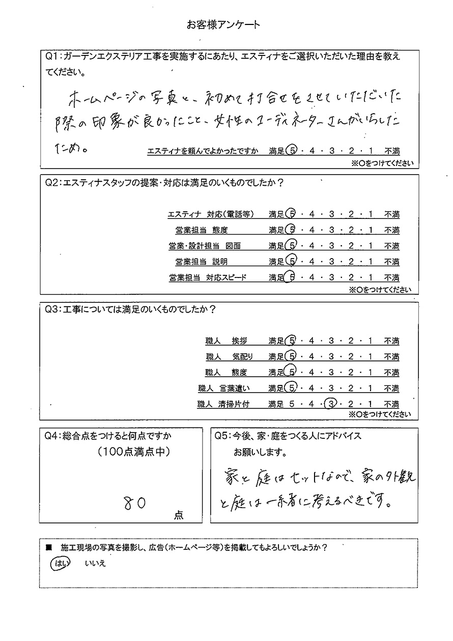 女性デザイナーが提案する理想の住まい。家と庭をセットで考えるトータルデザイン