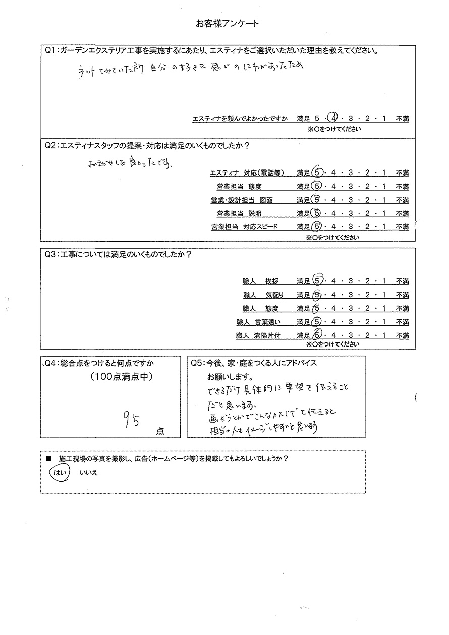 画像共有でイメージを現実に！「おまかせして良かった」と言える理想通りの庭づくり