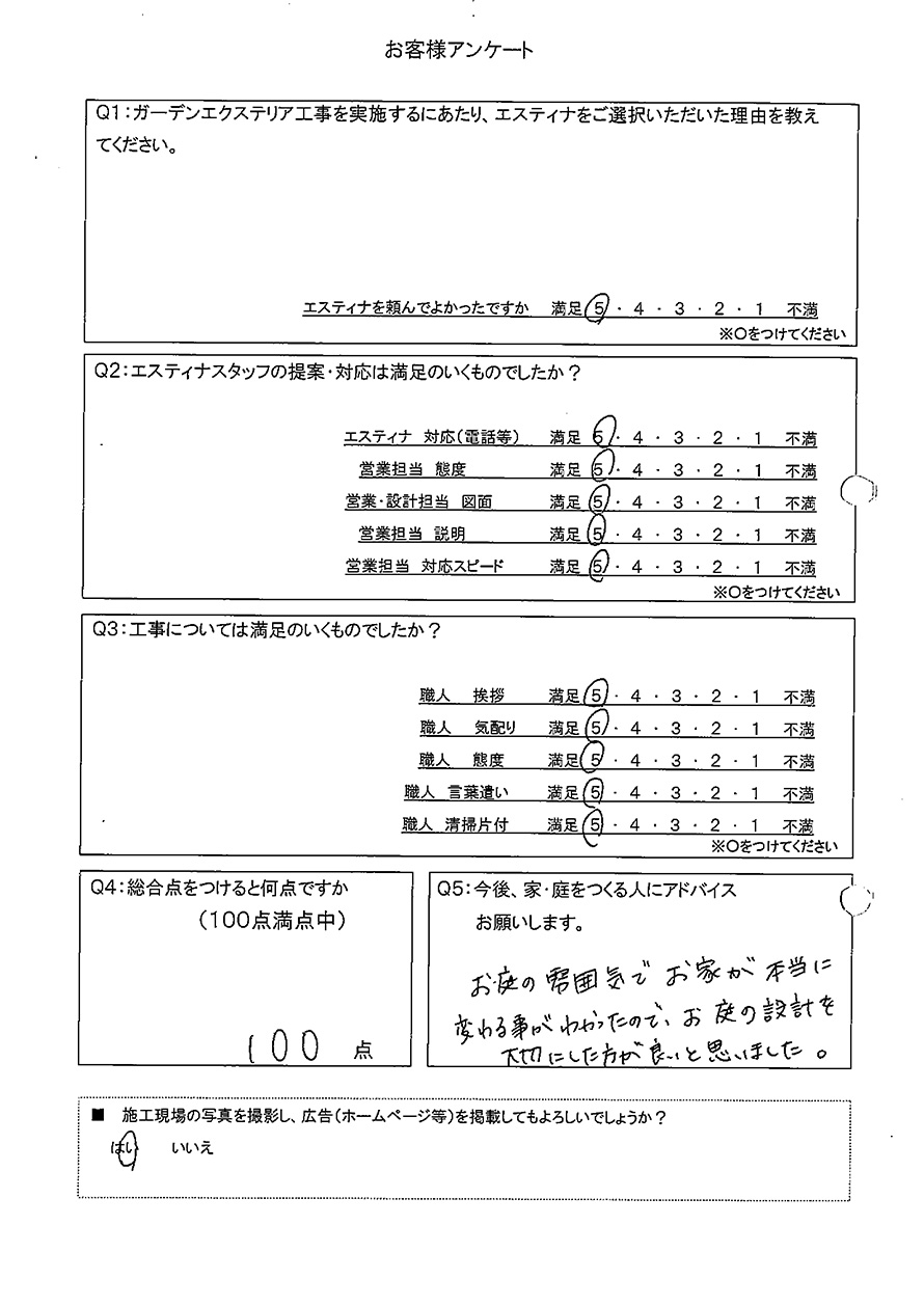 お庭の雰囲気で家が本当に変わる！設計の大切さを実感した、満足度100点の仕上がり