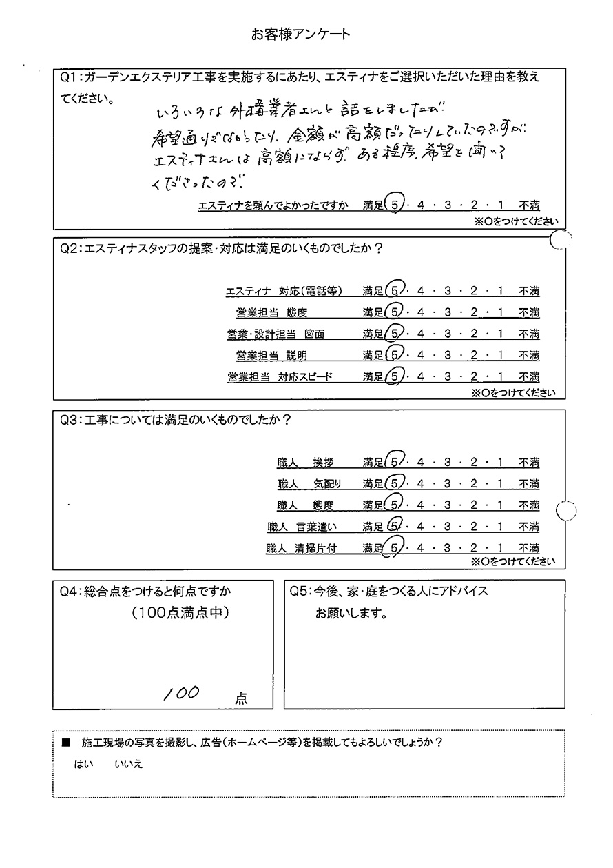 諦めていた理想が予算内で現実に。他社比較で際立った、親身な提案とコストパフォーマンス