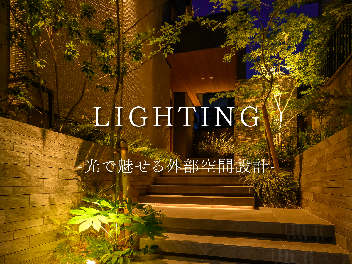LIGHTING