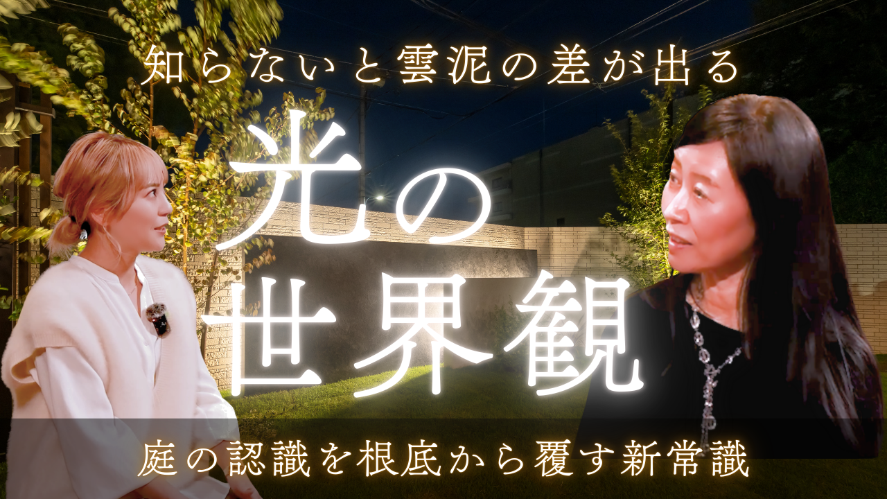 Videoコラム【Luminaria Edition ® プロローグ Vol.3】