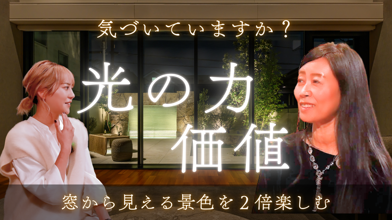 Videoコラム【Luminaria Edition ® プロローグ Vol.2】